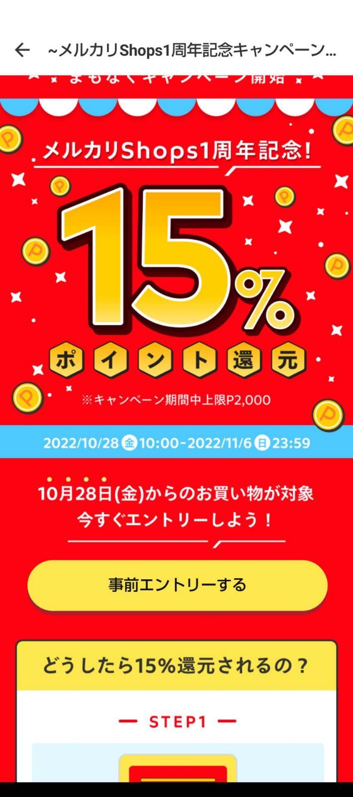 イエローハット株主優待券24，000円分＋ウォッシャー液引換券1枚の+