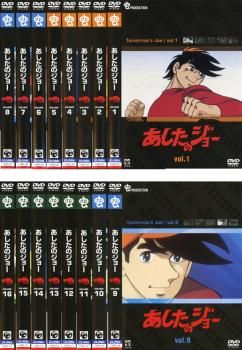 あしたのジョー 16枚セット 第1話～第79話 全巻セット アニメ DVD レンタル落ち