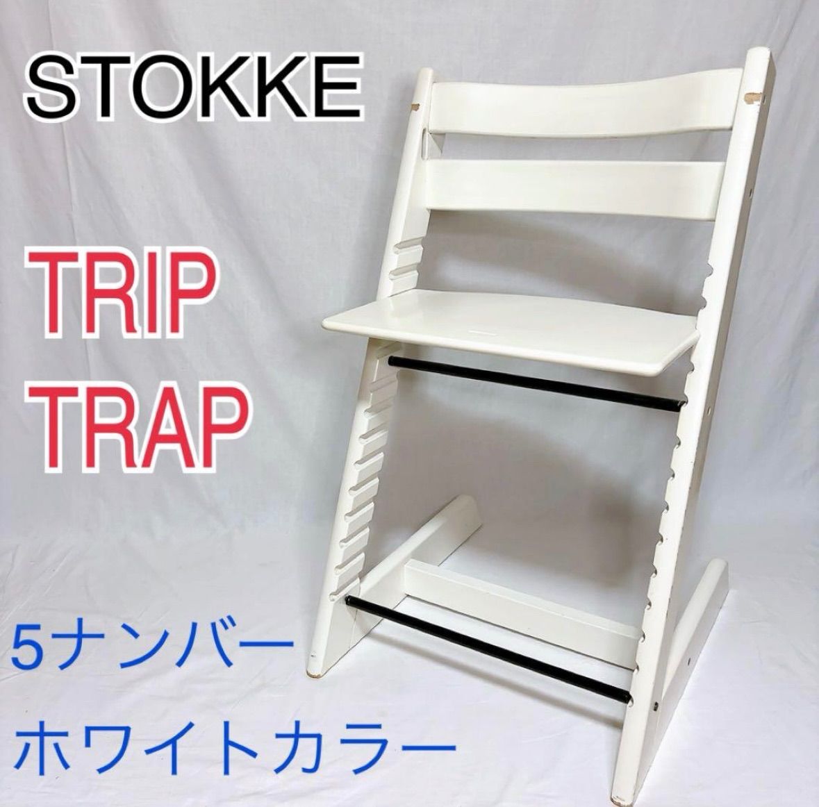 STOKKE ストッケ トリップトラップ シリアルNo.5 ハーネス 廃盤カラー STOKKE ストッケ トリップトラップ シリアルNo.5 ハーネス 廃盤カラー