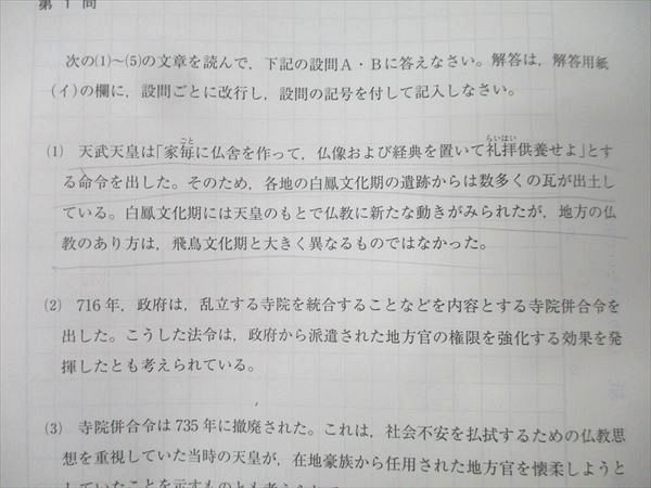 東進 第1～3回 東京大学 東大本番レベル模試 2021年度実施 英語