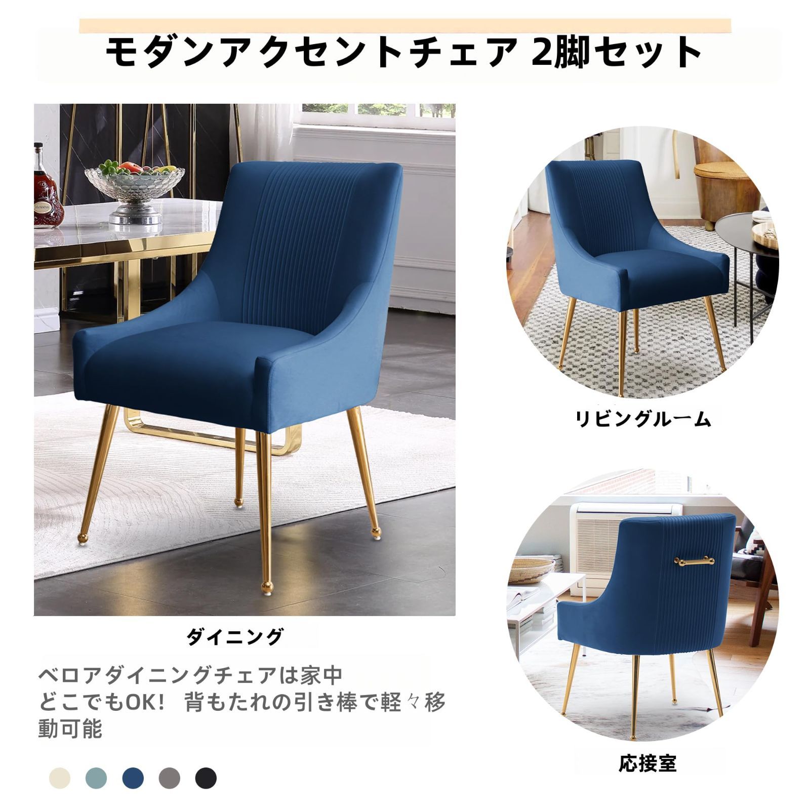 ベルベット張り ダイニングチェア ゴールド脚 タフテッドデザイン 2脚セット ダイニングルーム リビングチェア 書斎 モダン 受付 北欧風 コンパクト おしゃれ ミッドセンチュリー ネイビー