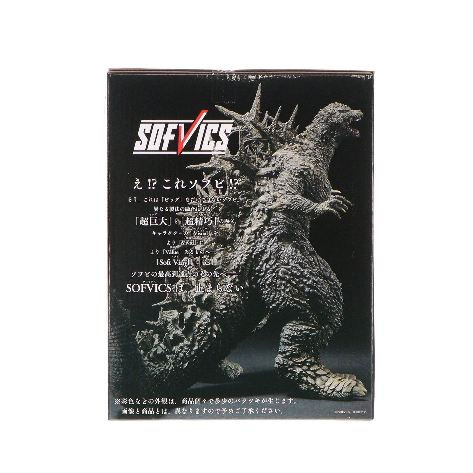 1点【未開封】A賞 ゴジラ（2023） SOFVICS ゴジラ-1.0 一番くじ A賞 SOFVICS ゴジラ(2023) 一番くじ ゴジラ-1.0 SOFVICS ソフビ