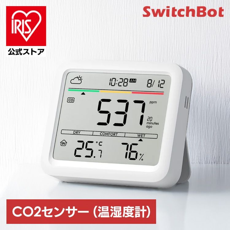 公式 SwitchBot CO2センサー 温湿度計 空気環境モニター 快適度 日時 リアルタイム 過密状況 天気 SwitchBot