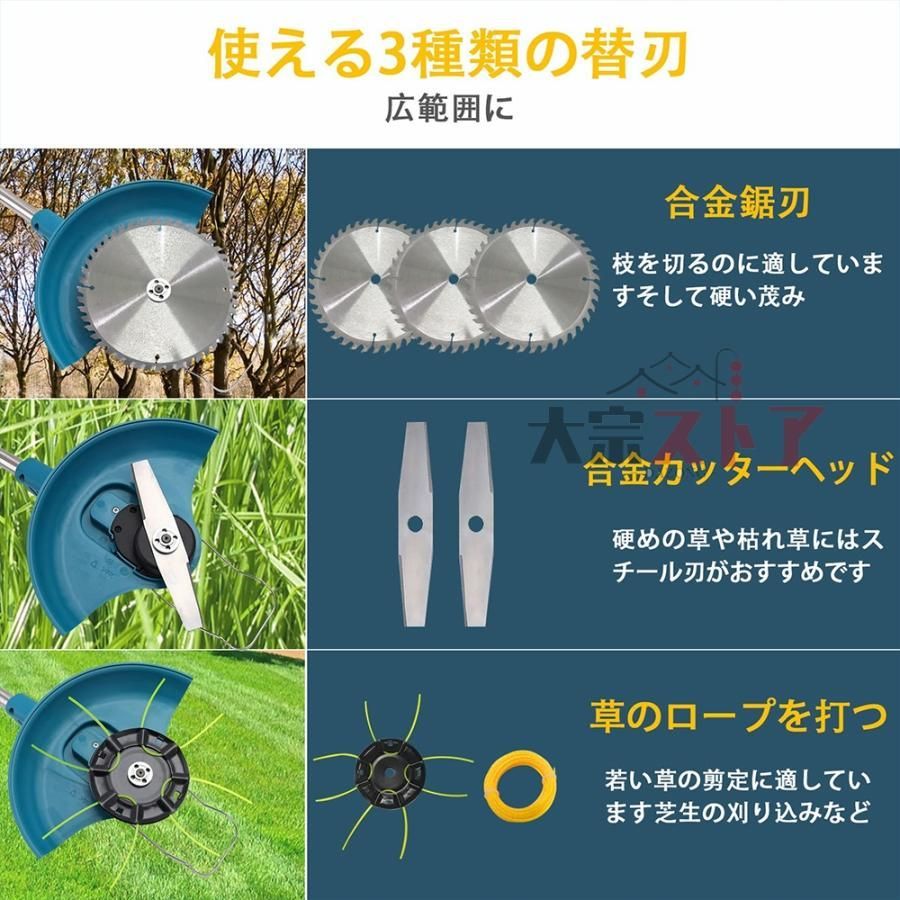充電式 電動草刈機