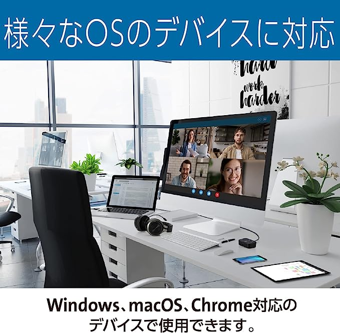 ケンジントン ユニバーサル3-in-1オーディオヘッドセットスイッチ