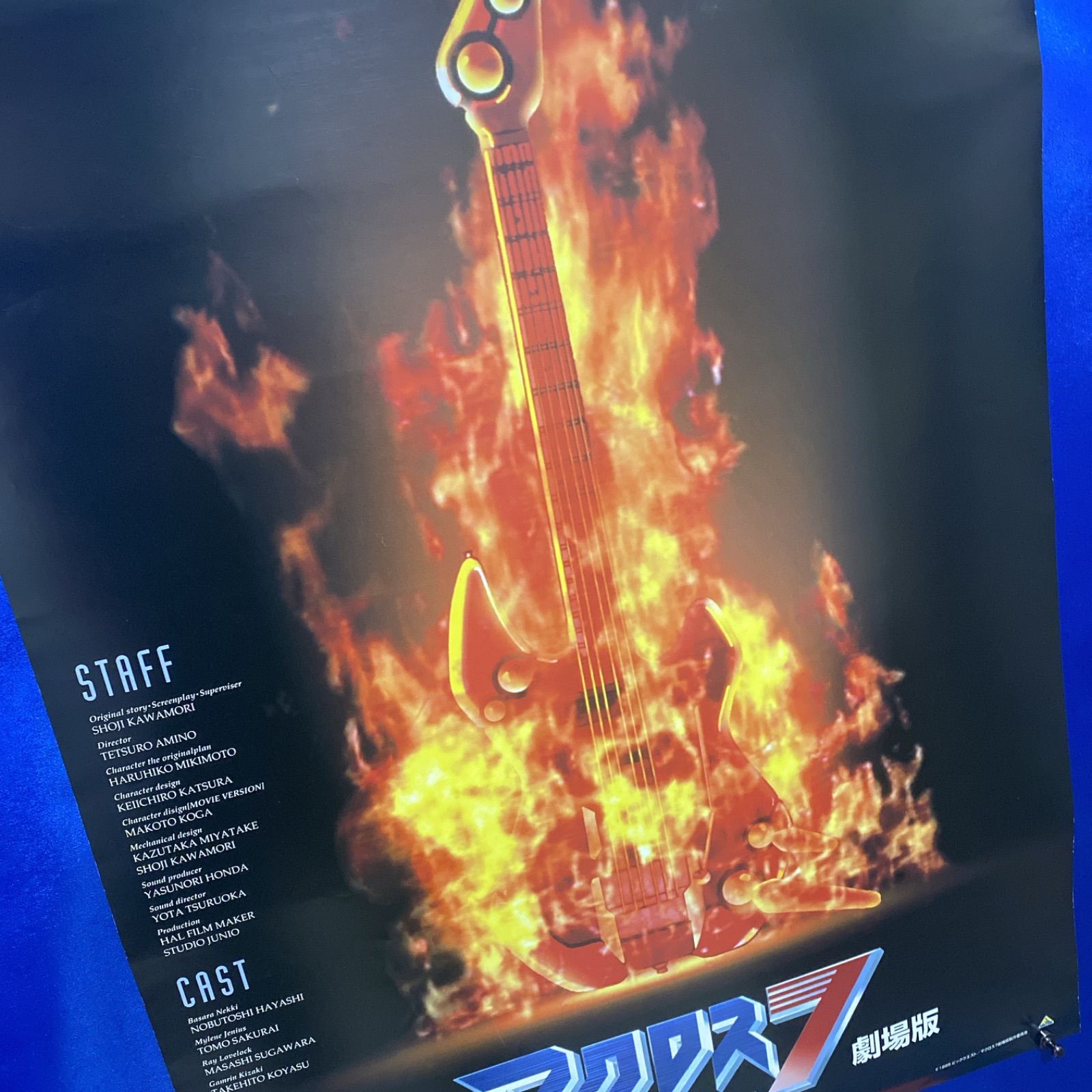 劇場版 マクロス7 銀河がオレを呼んでいる！ 両面B2ポスター #082