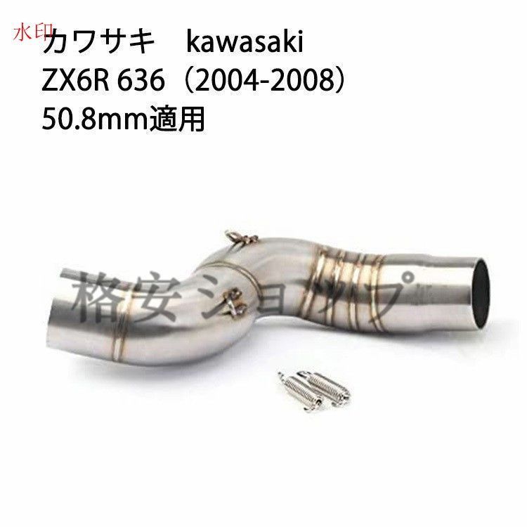 オートバイ排気口 エキゾーストパイプ 中間パイプ カワサキ