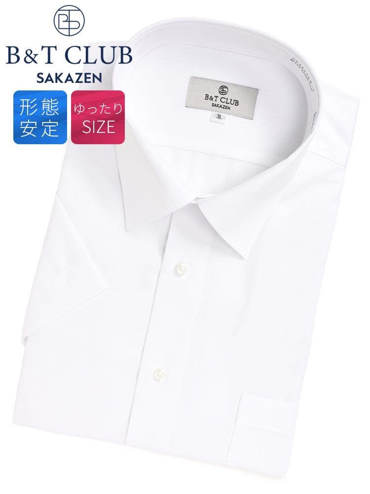 B＆T CLUB 半袖 ワイシャツ 大きいサイズ メンズ ビジネス 形態安定 ワイドカラー RELAXBODY Yシャツ シャツ A柄ホワイト