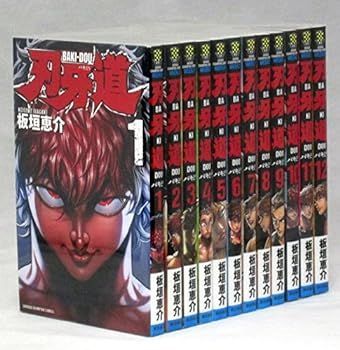 刃牙道 全22巻コミックセット (少年チャンピオン・コミックス)