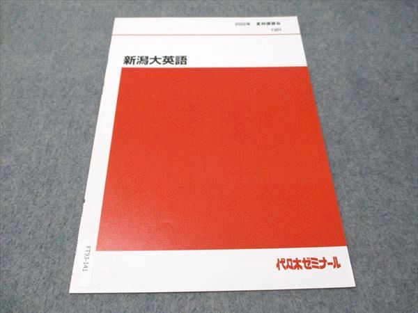 代ゼミ(帰国生用)大学入試教材&マニュアル&参考書セット 代ゼミ(帰国生用)大学入試マニュアル 参考書セット