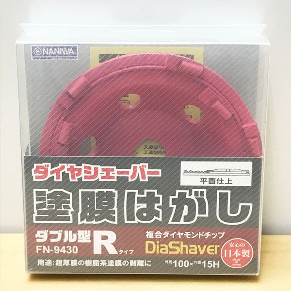 未開封 NANIWA|ナニワ研磨工業 FN-9430 ダイヤシェーバー 塗膜はがし フランジなし 100φx15 ダブル型 Rタイプ レッド ●97638