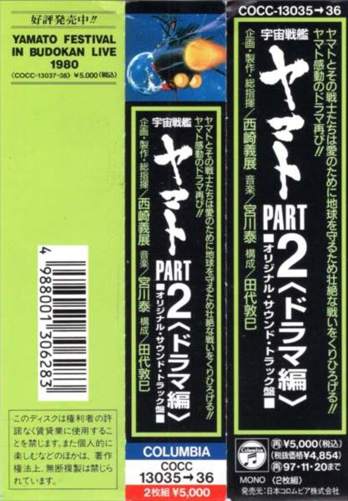 PART2 ドラマ編