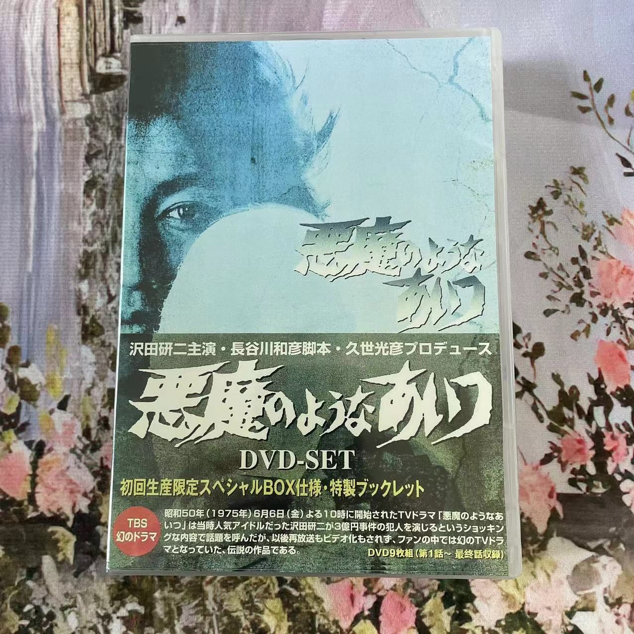 レア】悪魔のようなあいつ DVD BOX 全巻セット【沢田研二】 悪魔