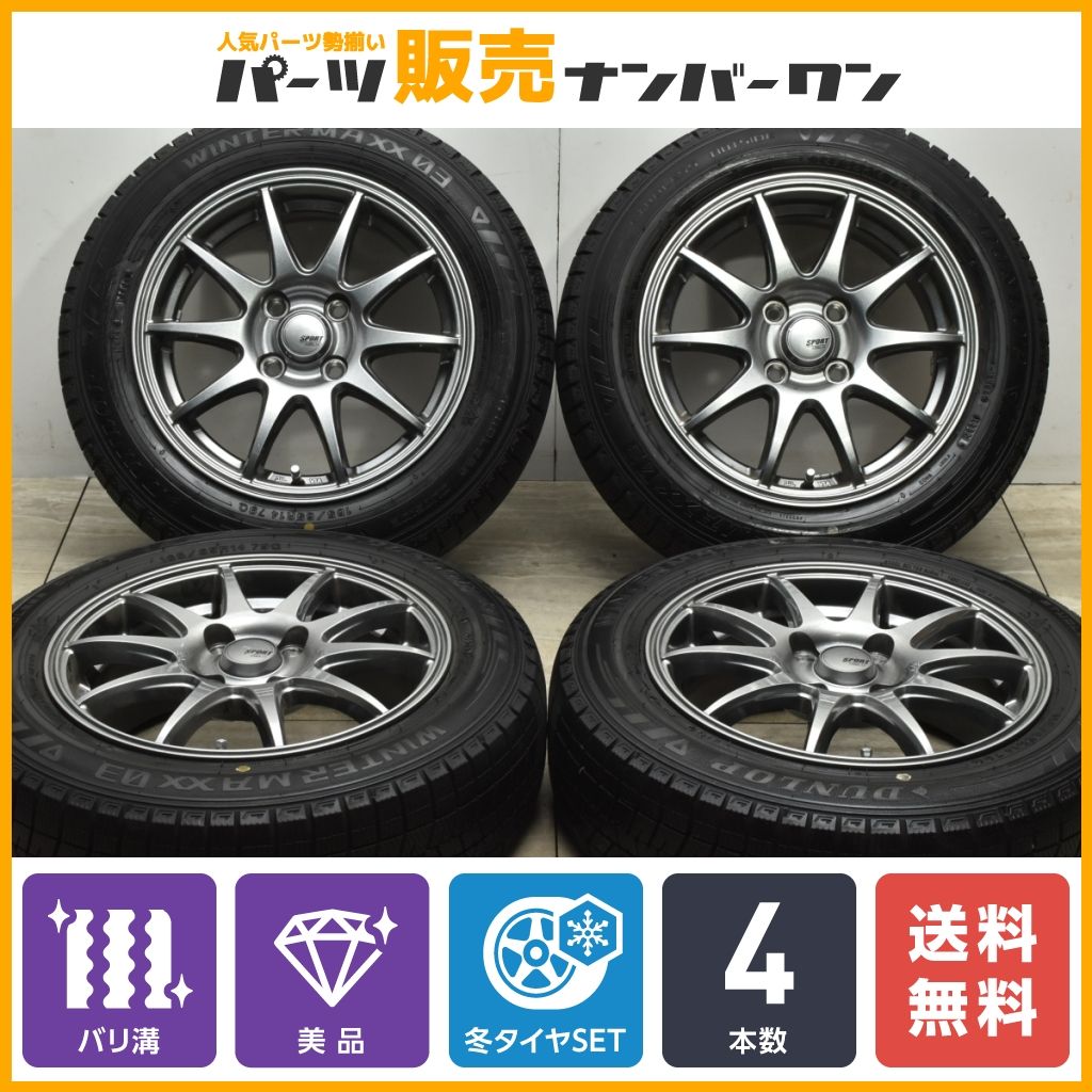 バリ溝】SPORT ABELIA 14in 5.5J +43 PCD100 ダンロップ ウィンター 