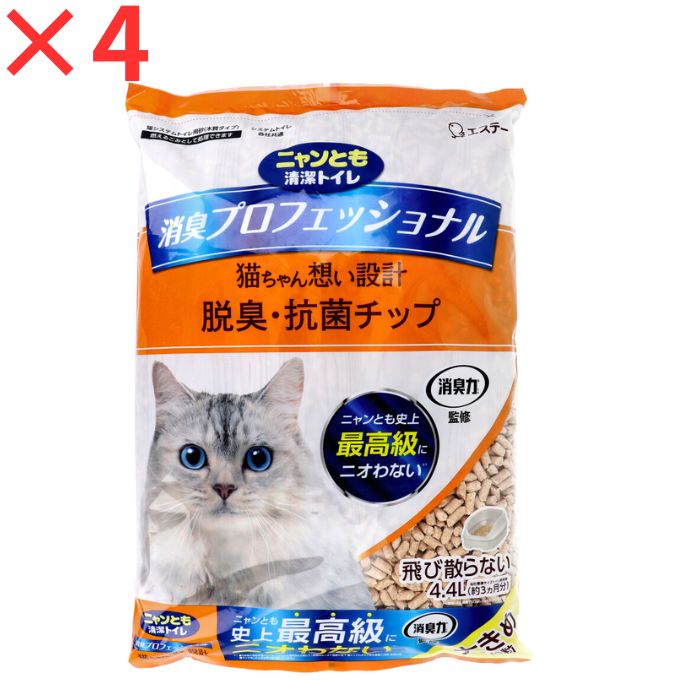 ニャンとも清潔トイレ 消臭プロフェッショナル 脱臭 抗菌チップ 大きめの粒 4.4L 4個セット