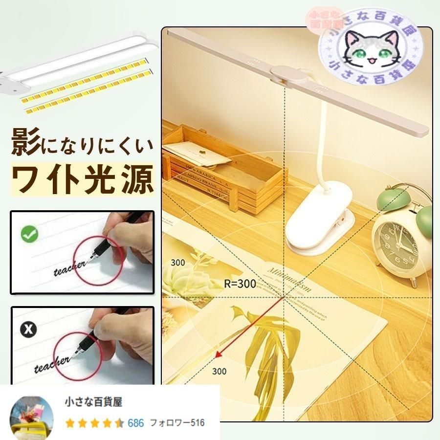 クリップライト 充電式 デスクライト 読書灯 LED コードレス 地震対策 防災 非常用 電灯 おしゃれ USB 調光 調色 角度自由 目に優しい NEXPOTALLINN_EU