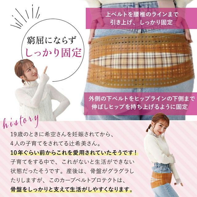 骨盤矯正ベルト