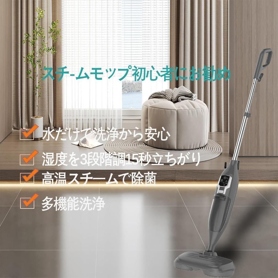 スチームクリーナー 高温スチームモップ スチーム掃除機 3段階蒸気量