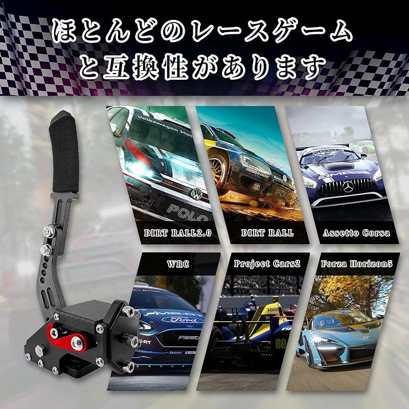 USB ハンドブレーキ