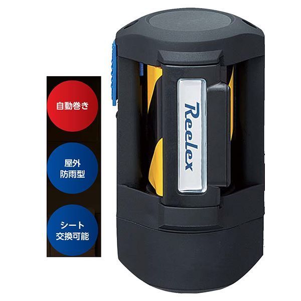 中発販売 Reelex 自動巻きバリアリールLong (マグネットタイプ) シート 危険立入禁止(4ヶ国語) 6m BRS-606L 中発販売 Reelex 自動巻きLEDバリアリールLongコーンタイプトラ BRS