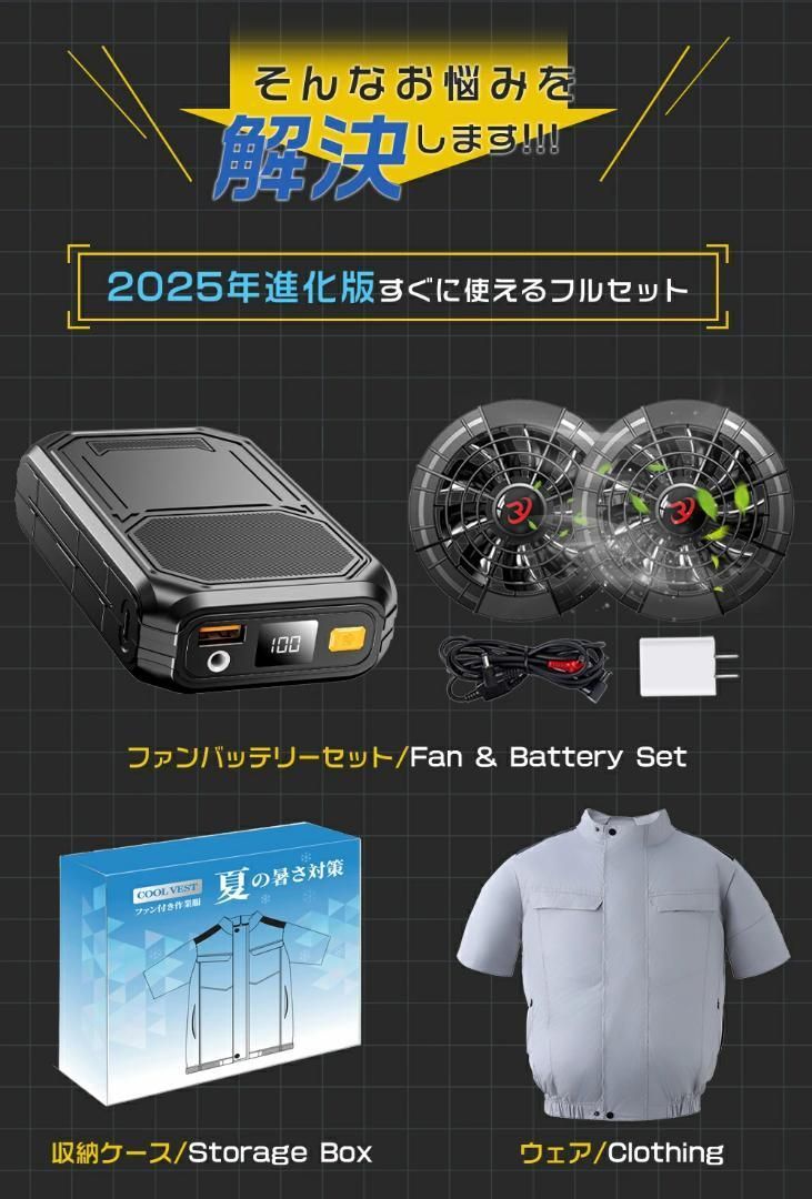 ファンセット 22V
