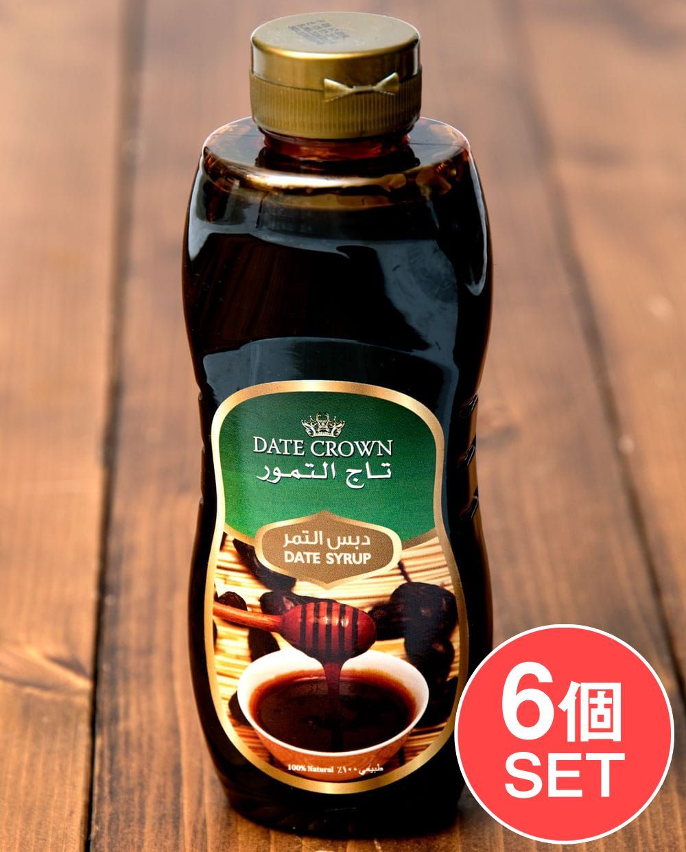 6個セット デーツシロップ - 400g DATE CROWN | セット デーツ DATES なつめやし