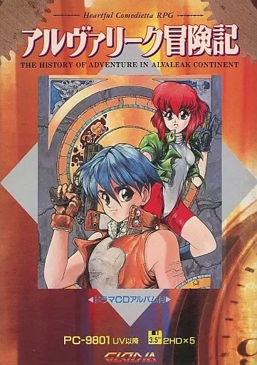 PC-9801　3.5インチソフト　アルヴァリーク冒険記[3.5インチ版] 中古】PC-9801 3.5インチソフト アルヴァリーク冒険記[3.5インチ