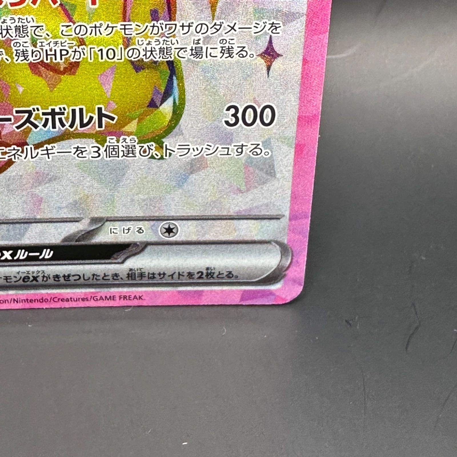 遊戯王 ピカチュウex SR - メルカリ