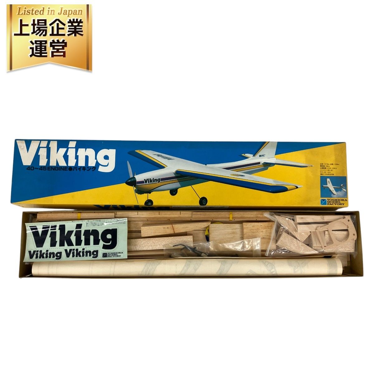 YOSHIIOKA MODEL FACTORY ヨシオカモデルファクトリー Viking 40-45ENGINE バルサキット RC エンジン ラジコン  飛行機 模型 ジャンク K9400810 - メルカリ