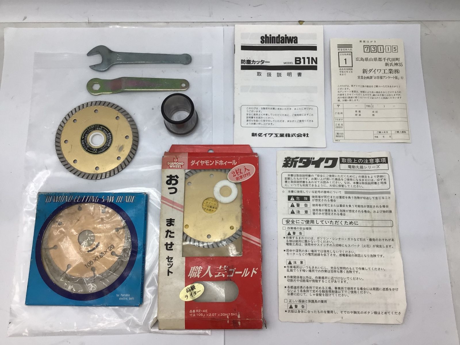 新ダイワ 防じんカッター