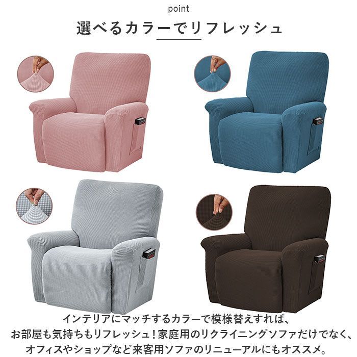 ネイビー リクライニングチェアカバー 肘付き 一体型 pmyjs90