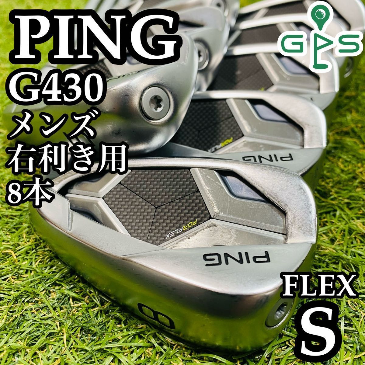 良品】豪華8本 ピン G430 オレンジドット メンズアイアンセット