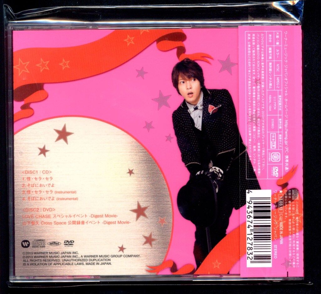 山下智久DVD 商品詳細ページ | Tomo's official store | TOMOHISA YAMASHITA