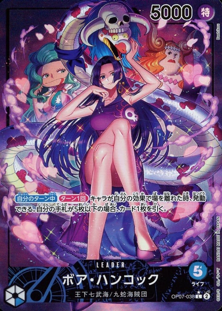 ボア・ハンコック(パラレル) L [500年後の未来] OP07-038 ワンピースカードゲーム