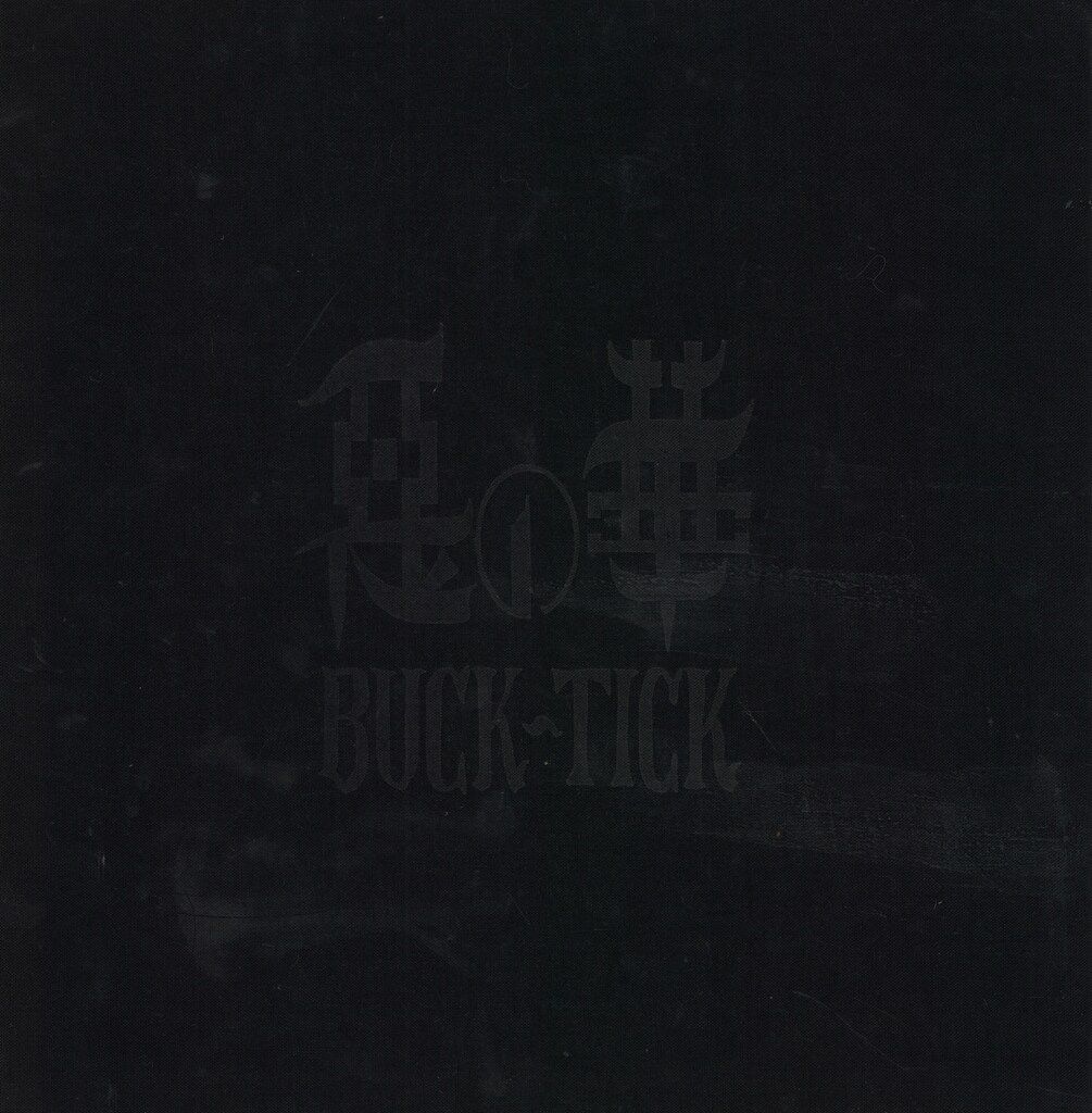 美品　悪の華　バクチク　buck-tick ツアーパンフレット BUCK-TICK 悪の華 ツアーパンフレット - メルカリ