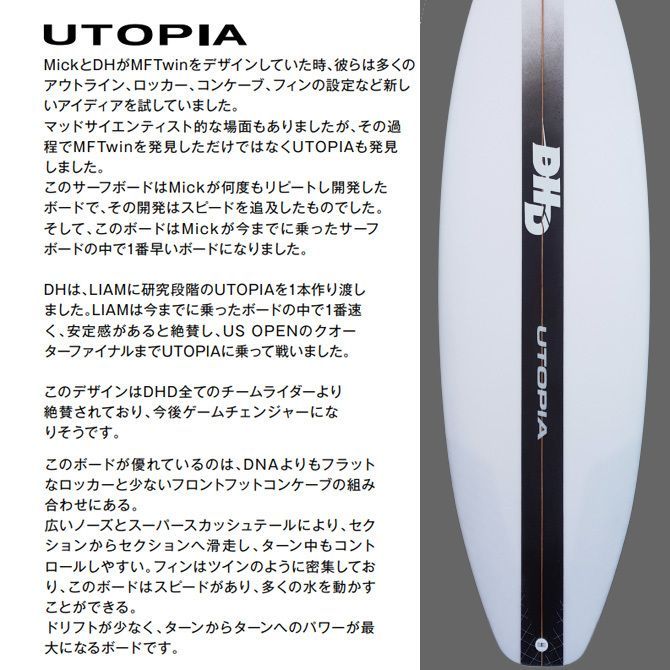 ダレンサーフボード DHD ダレンハンドレー サーフボード ユートピア モデル 5'7×18 3