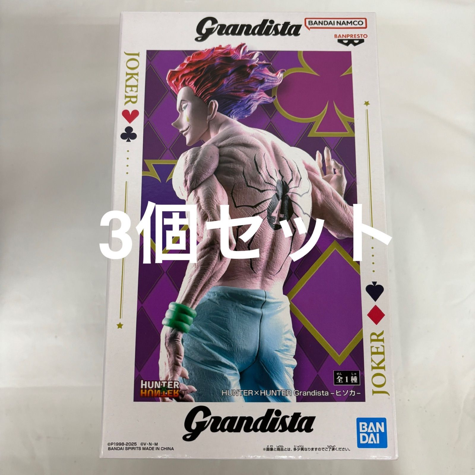 グランディスタ　HUNTERXHUNTER　ヒソカ　6体セット【未開封品】 グランディスタ HUNTERXHUNTER ヒソカ 6体セット【未開封品