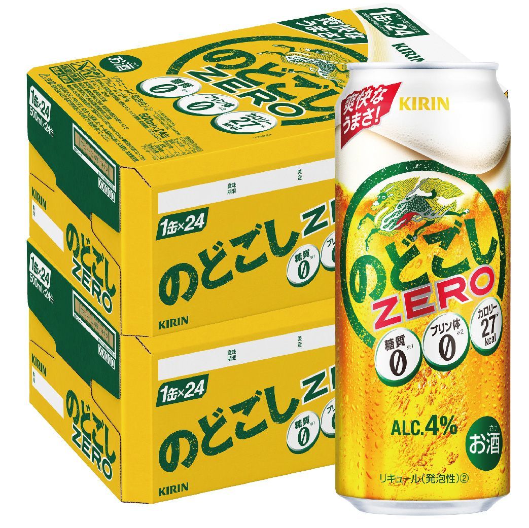 リン のどごし ZERO ゼロ 500ml×48本