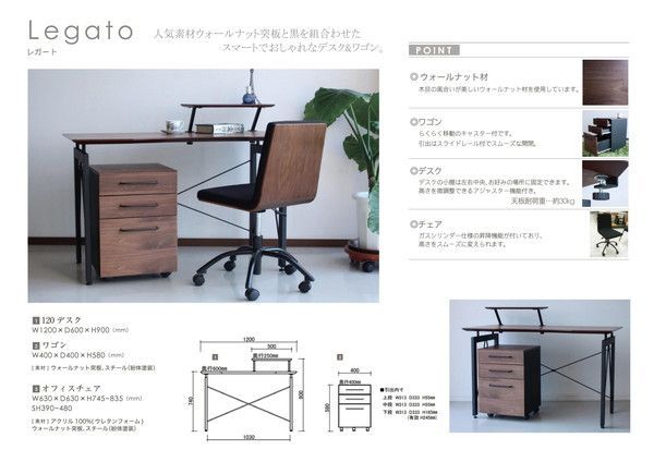 パソコンデスク 【ガトーII ブラウン】 幅120cm 木製 スチール脚