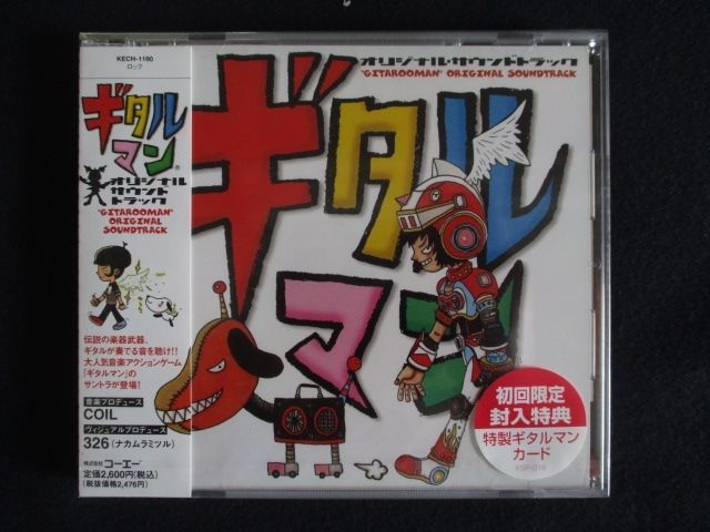 ギタルマン オリジナルサウンドトラック Amazon.co.jp: ギタルマン ― オリジナル・サウンドトラック