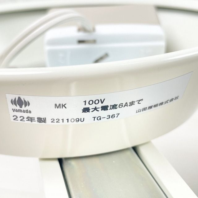 TG-367 取付簡易型 薄型ライティングダクト レール可動型 2022年