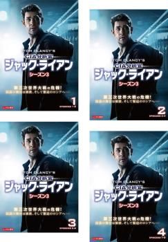 CIA分析官 ジャック・ライアン シーズン3(4枚セット)第1話～第8話 最終
