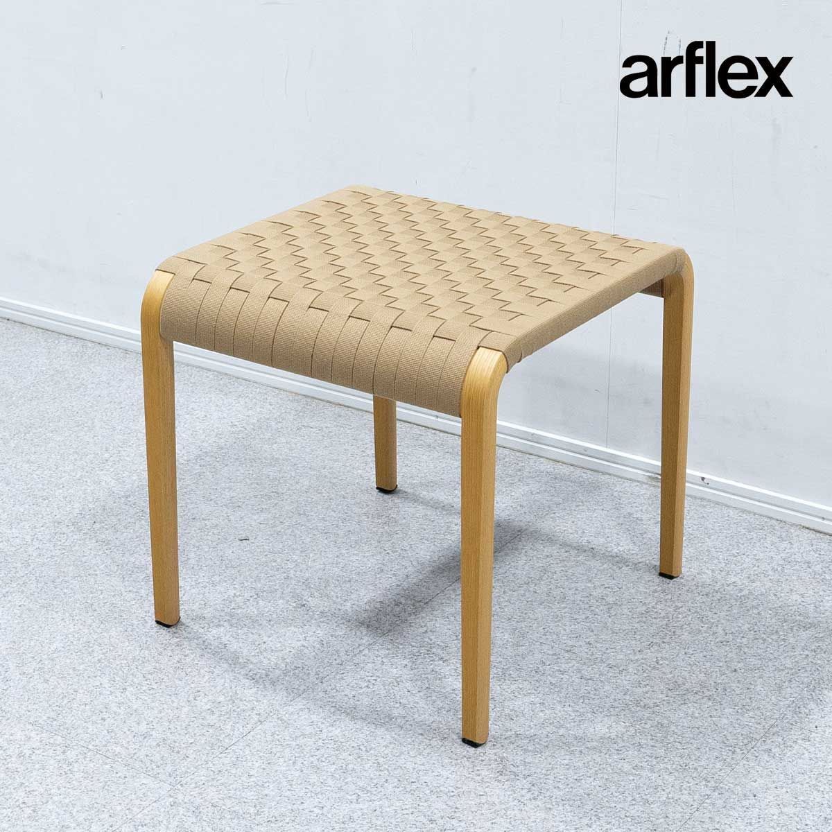 【展示品】arflex アルフレックス NT SLIM エヌティー スリム スツール ファブリック ライトブラウン ホワイトオーク 川上 元美 定価6万【1】