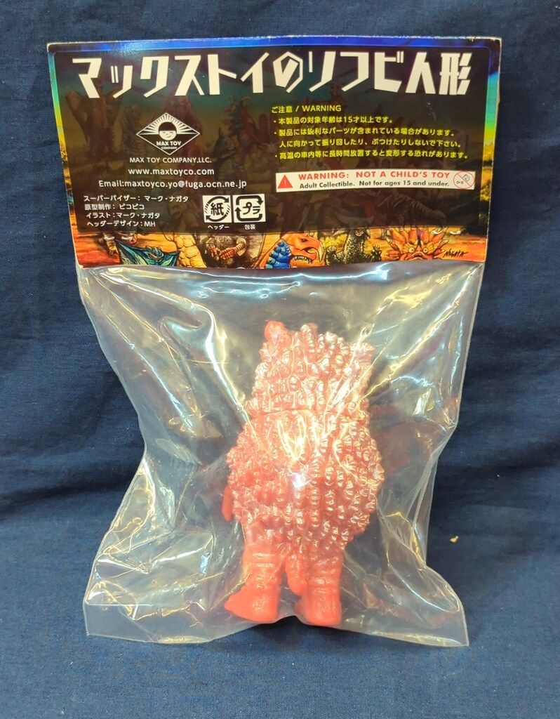 MAXTOY ミニソフビ怪獣倉庫シリーズ 隕石怪獣ガラモン(はしもと玩具店