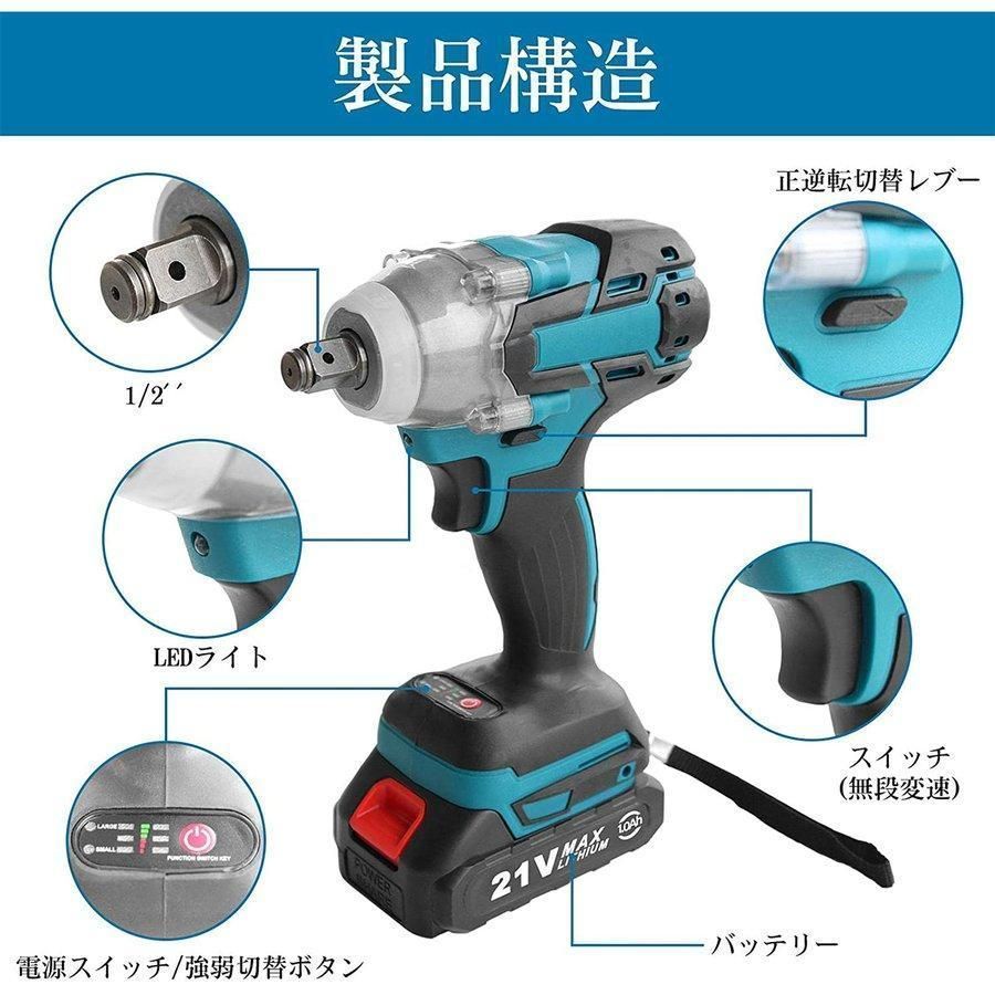 電動 インパクトレンチ 21V タイヤ交換 マキタ 18V バッテリー対応