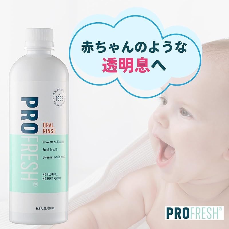 ProFresh (プロフレッシュ) プロフレッシュ オーラルリンス 特別セット 無色 1個 (x 1) 1 - メルカリ