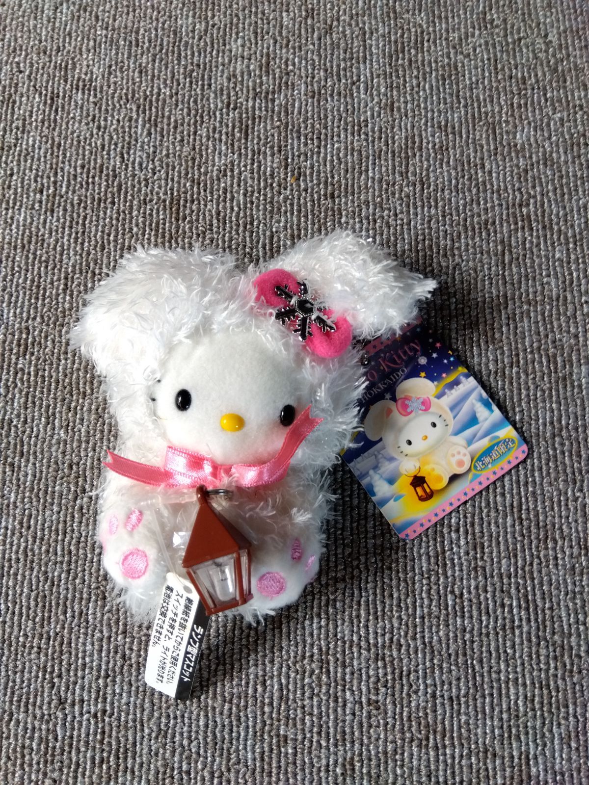 サンリオ ハローキティ ご当地限定 北海道 2005 - メルカリ