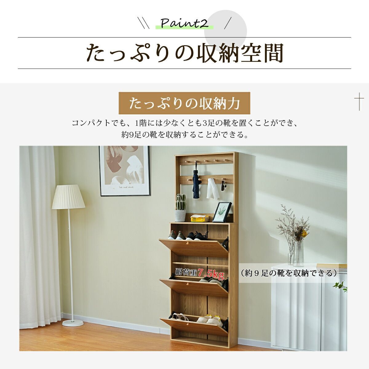 シューズラック