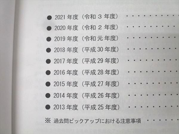 LEC東京リーガルマインド 行政書士試験 合格講座 過去問ピックアップ/到達度確認模試等2023年合格目標未使用11冊 068R4D LEC東京リーガルマインド 行政書士試験 合格講座 過去問