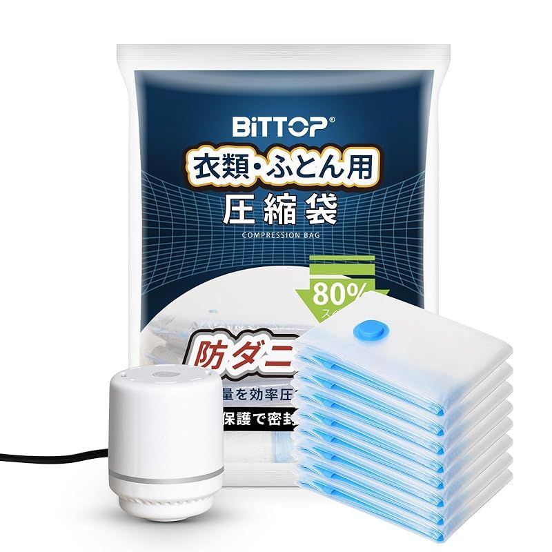 【新品】 【掃除機対応でき】 布団圧縮袋 ポンプ付き あっしゅく袋 100×130cm×8枚 衣類収納 ふとん圧縮 旅行圧縮袋 真空収納袋 スッキリ収納 省スペース 防カビ ダニ対策 衣替え/引越し/自宅整理/出張/旅行 0